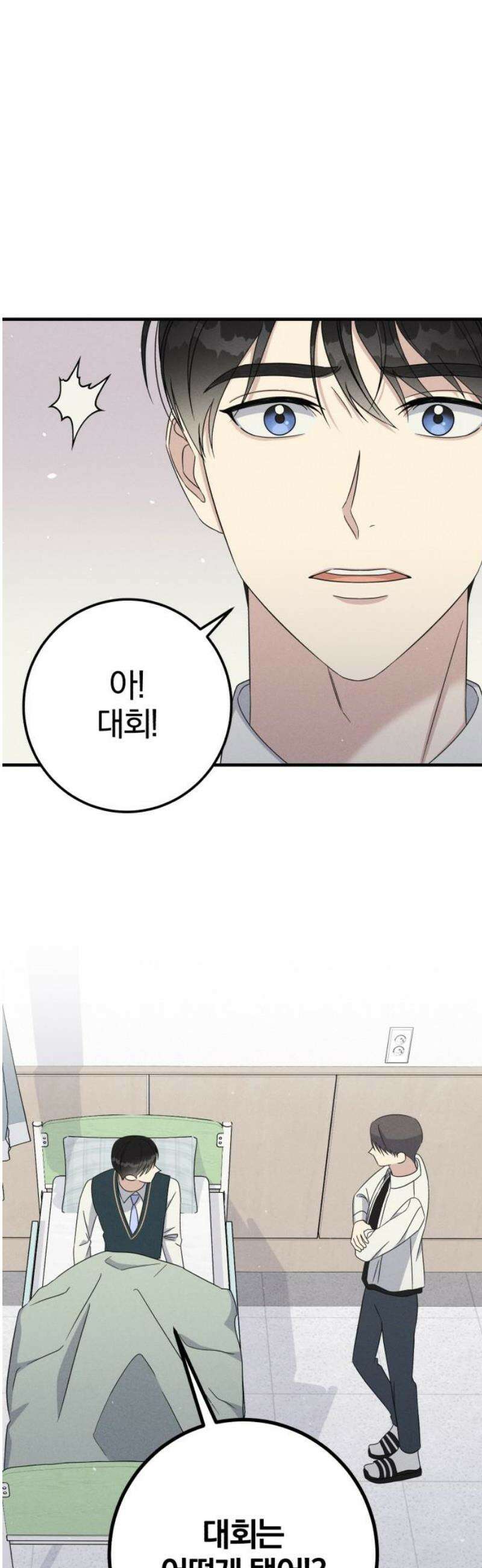 1등을 위해 7화 8