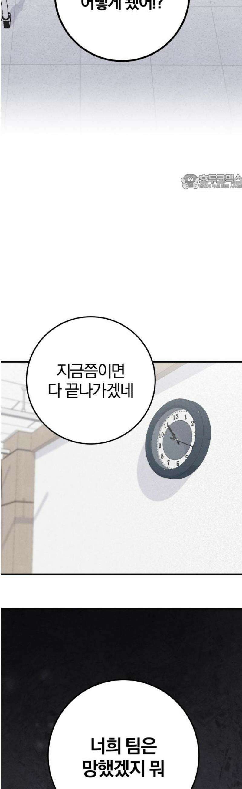 1등을 위해 7화 9