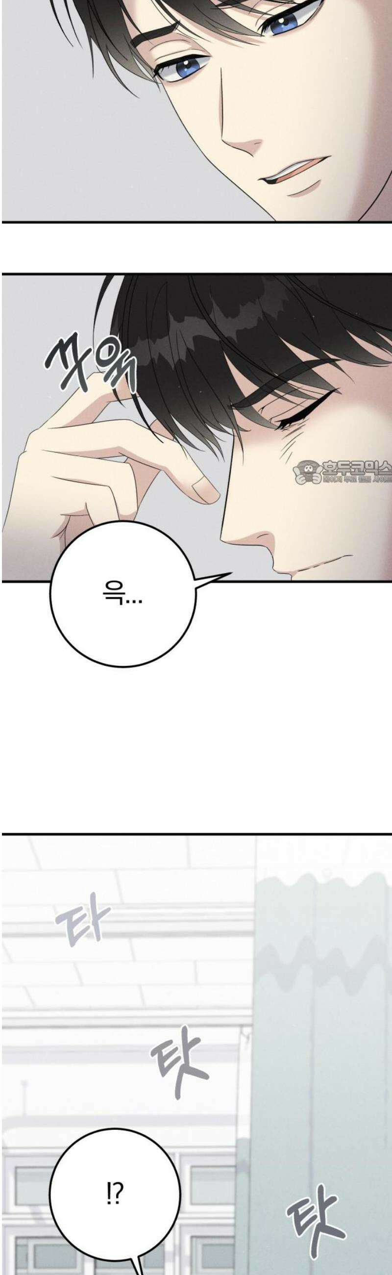 1등을 위해 7화 11