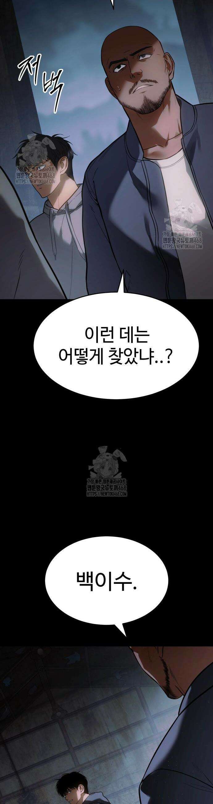 백XX 146화 2