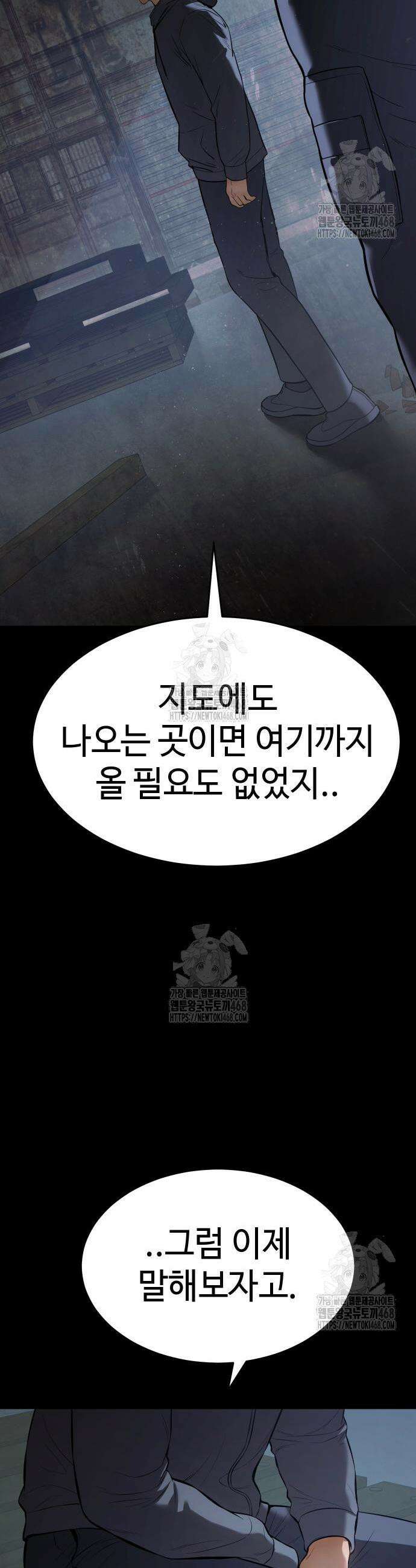 백XX 146화 3