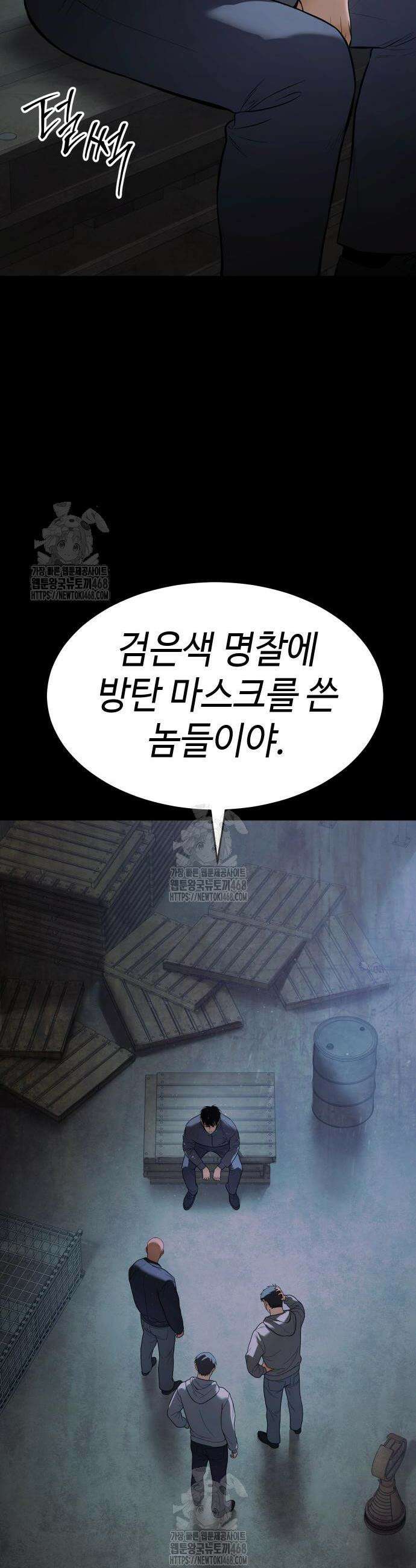 백XX 146화 4