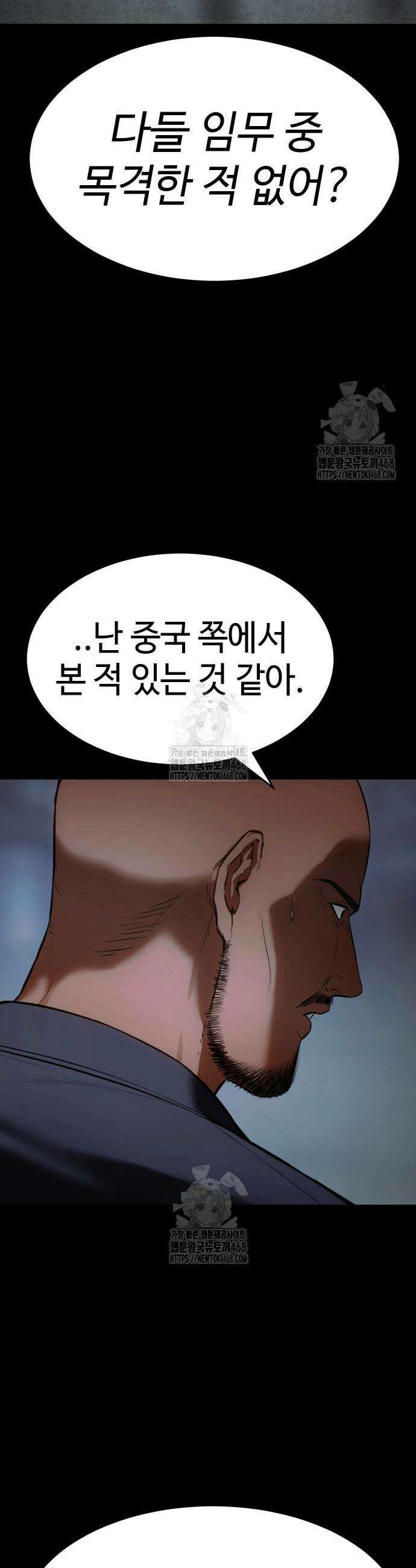 백XX 146화 5