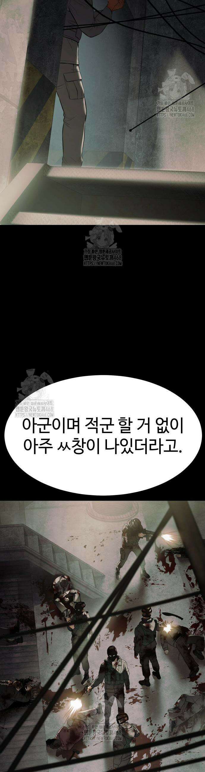백XX 146화 7
