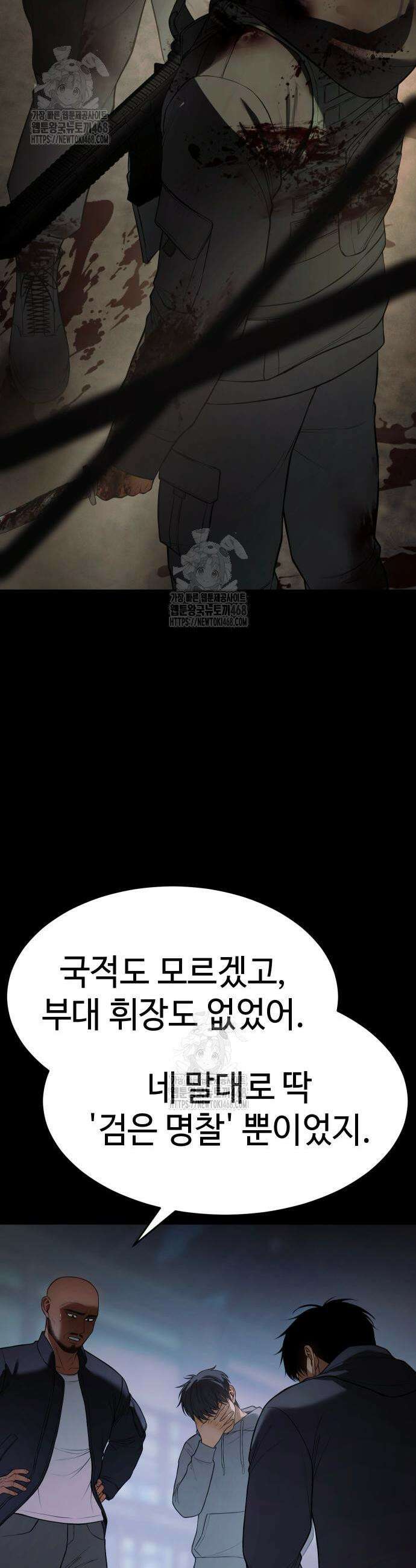 백XX 146화 9