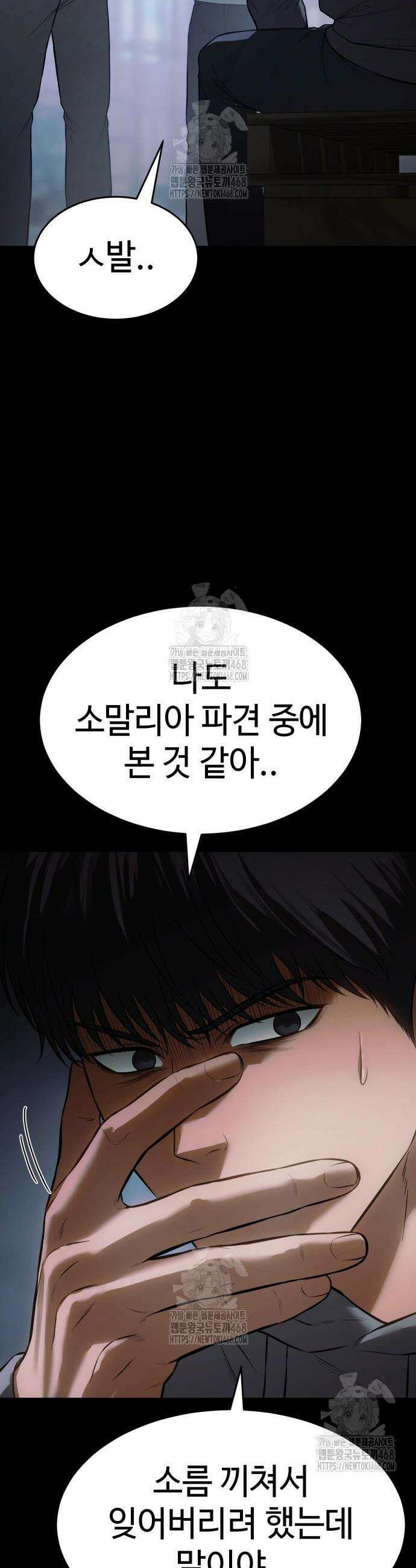 백XX 146화 10
