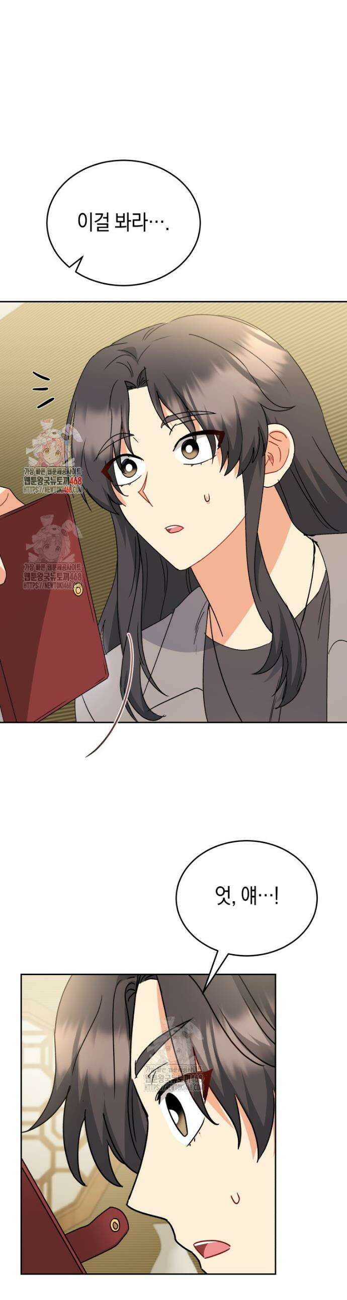 수의사님! 안녕하세요? 102화 1