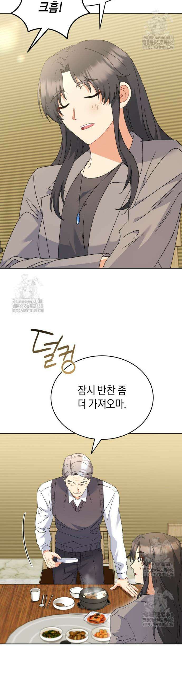 수의사님! 안녕하세요? 102화 4