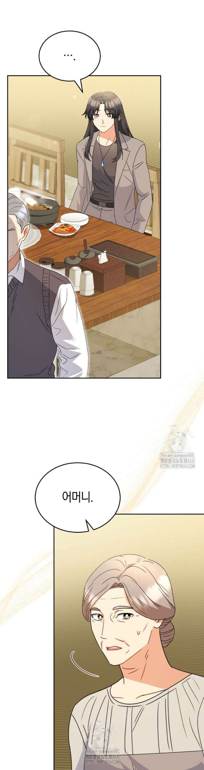 수의사님! 안녕하세요? 102화 5