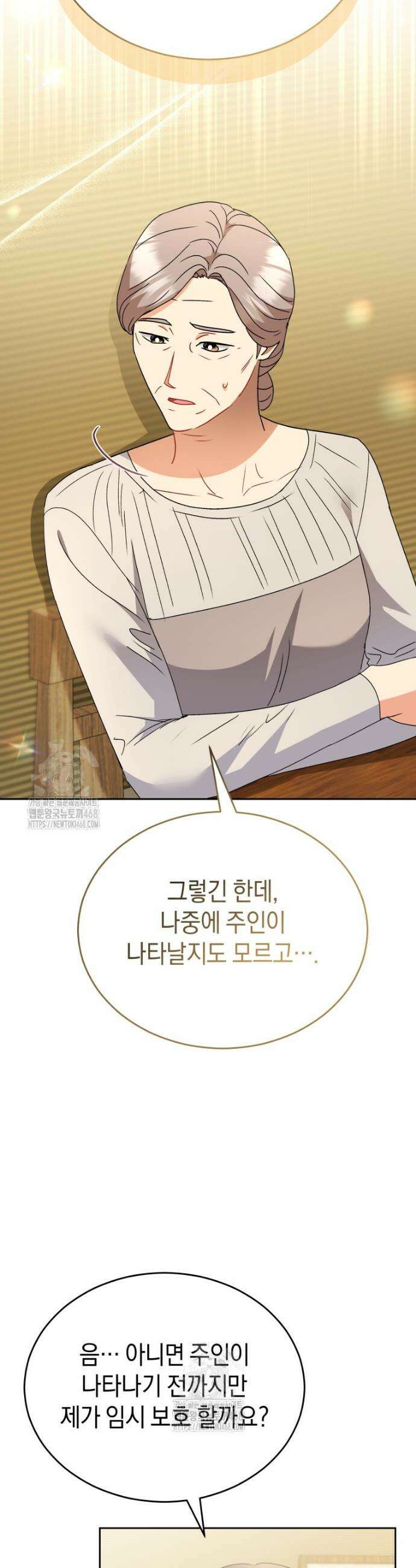 수의사님! 안녕하세요? 102화 7