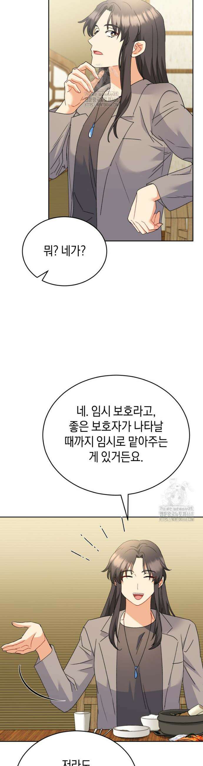 수의사님! 안녕하세요? 102화 8