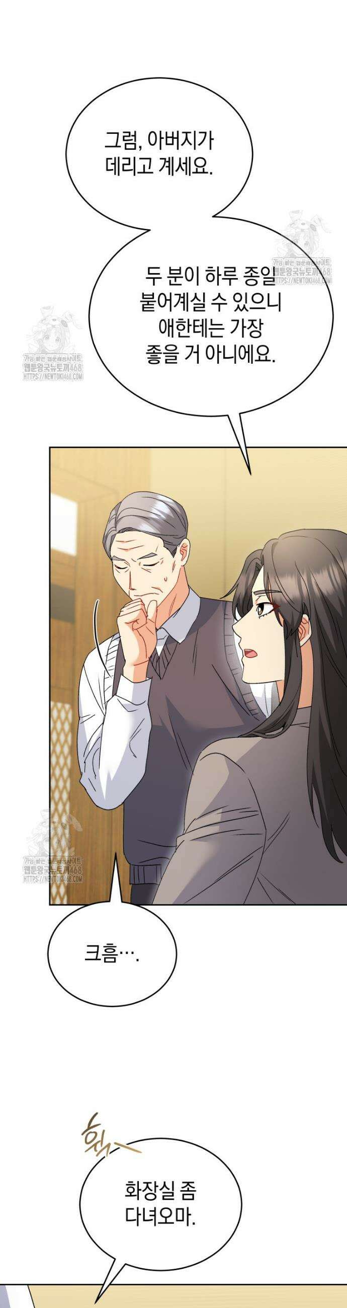 수의사님! 안녕하세요? 102화 10