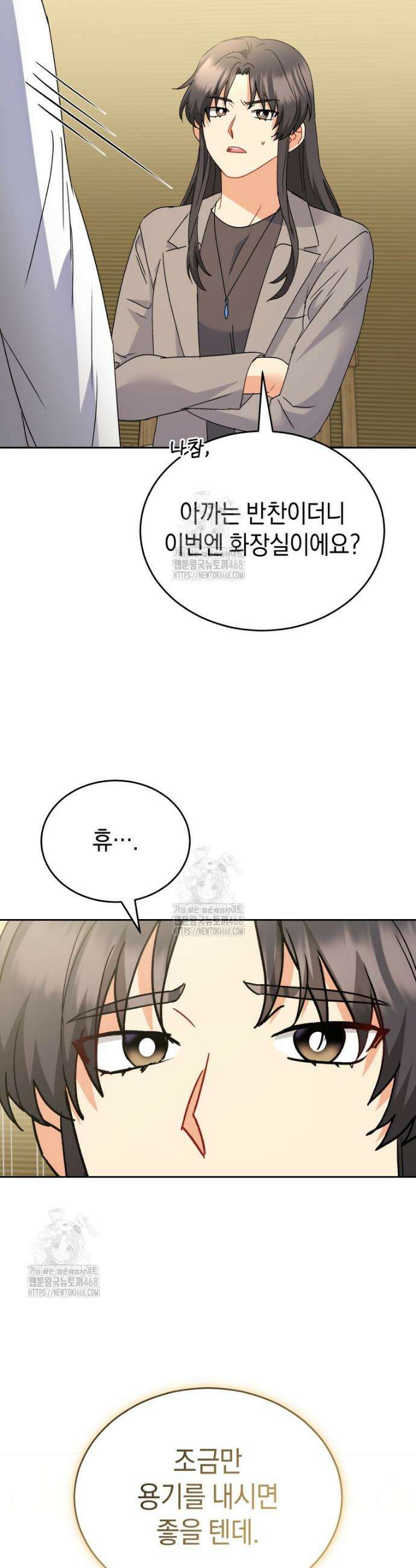 수의사님! 안녕하세요? 102화 11