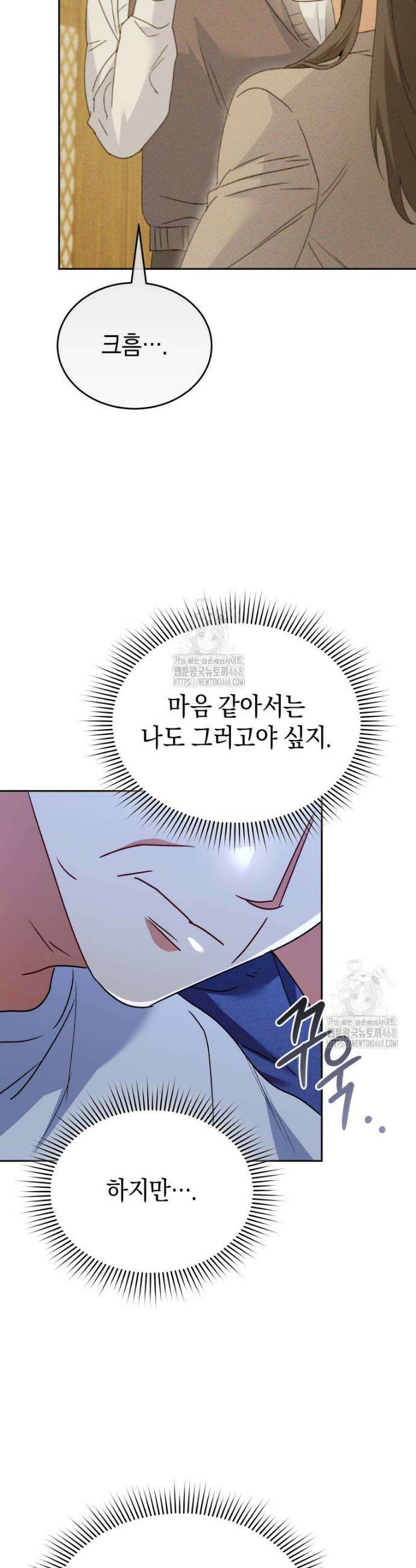 수의사님! 안녕하세요? 102화 15
