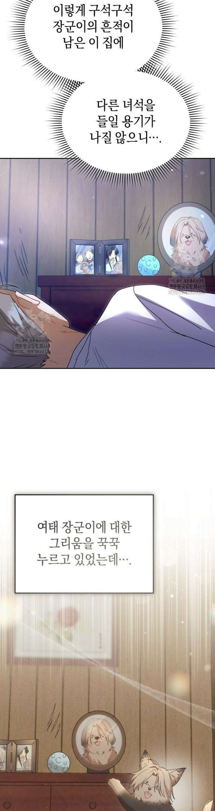 수의사님! 안녕하세요? 102화 16
