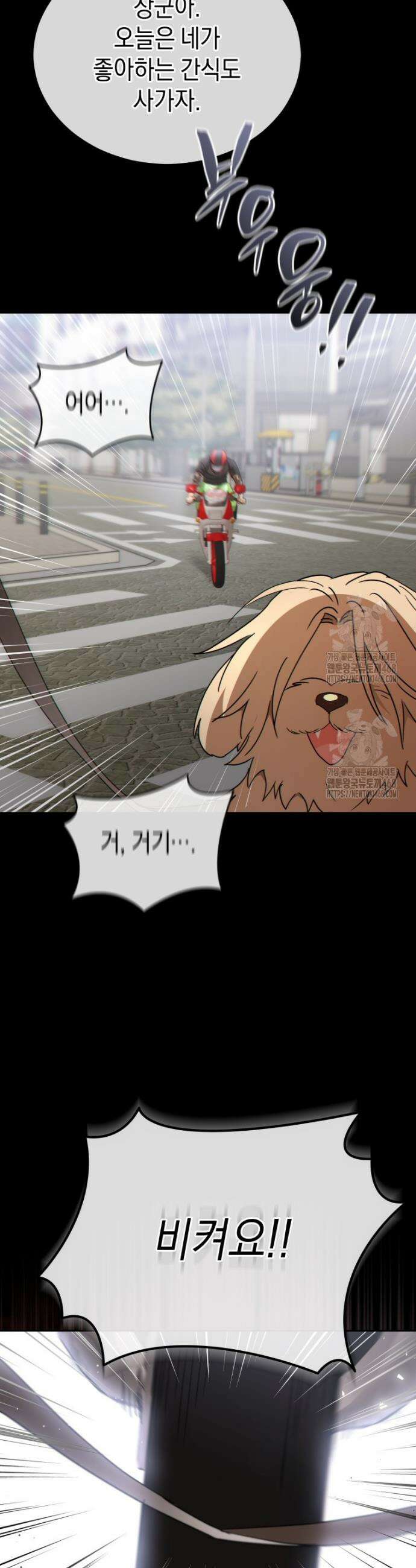 수의사님! 안녕하세요? 102화 19
