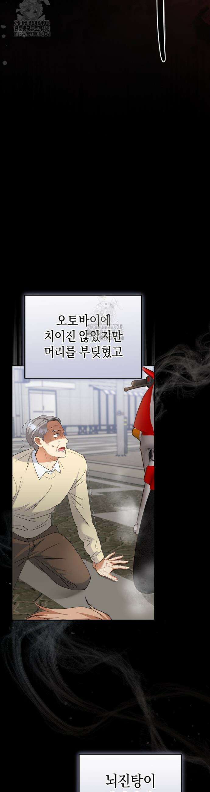 수의사님! 안녕하세요? 102화 21