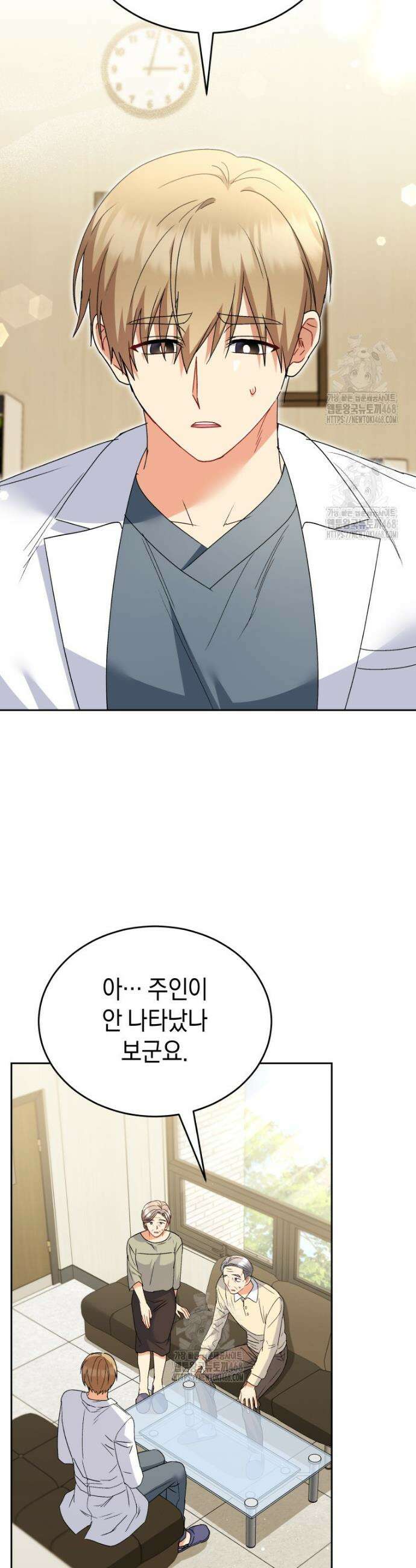 수의사님! 안녕하세요? 102화 28