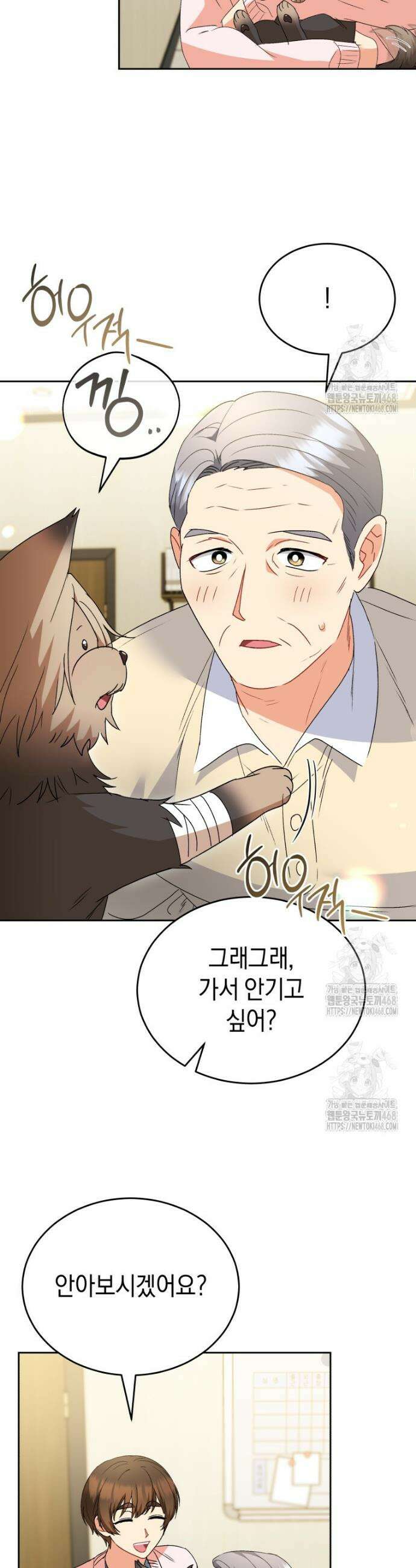 수의사님! 안녕하세요? 102화 33