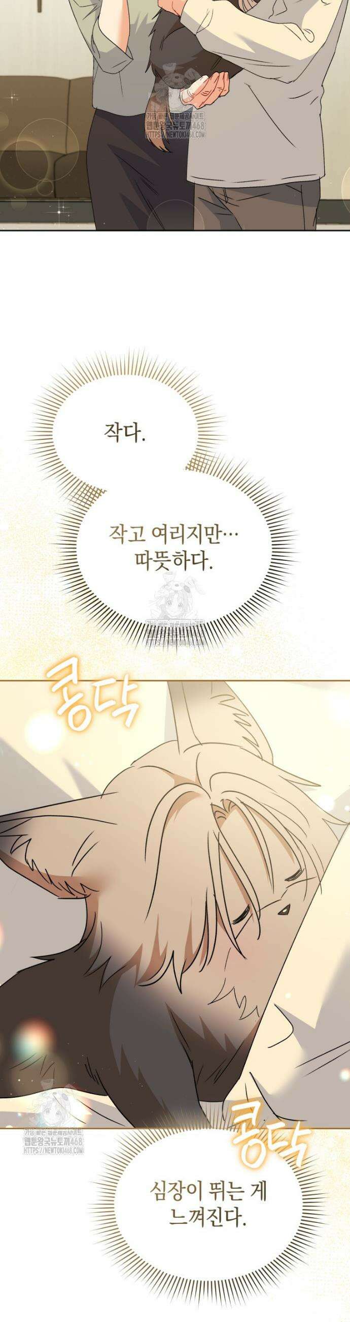 수의사님! 안녕하세요? 102화 37