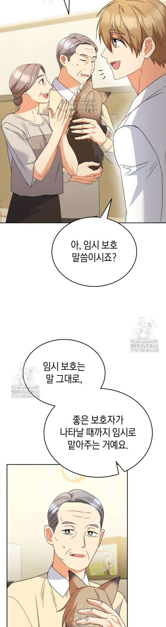 수의사님! 안녕하세요? 102화 40