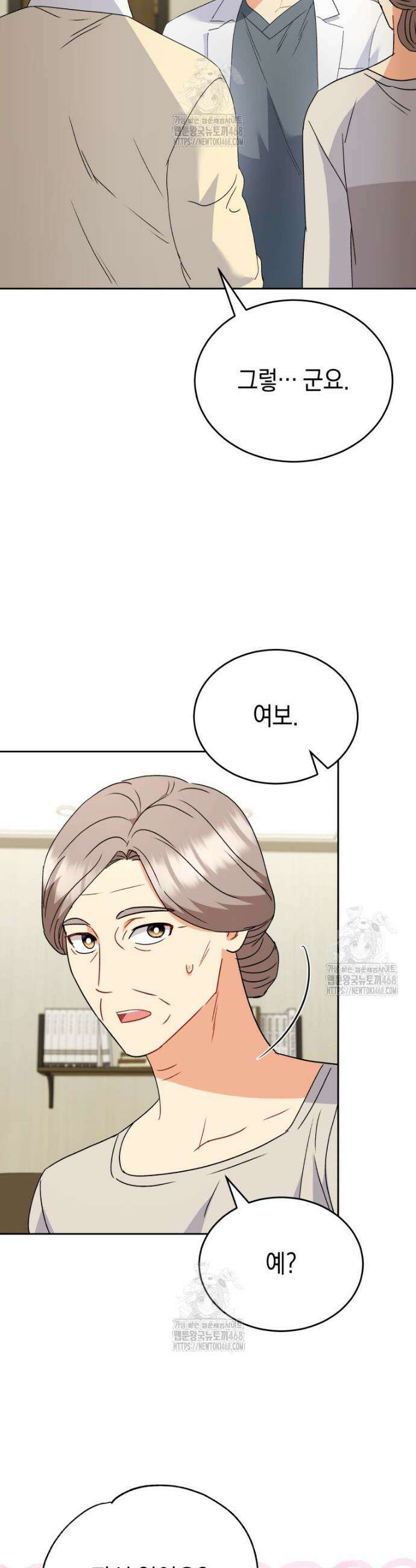 수의사님! 안녕하세요? 102화 43