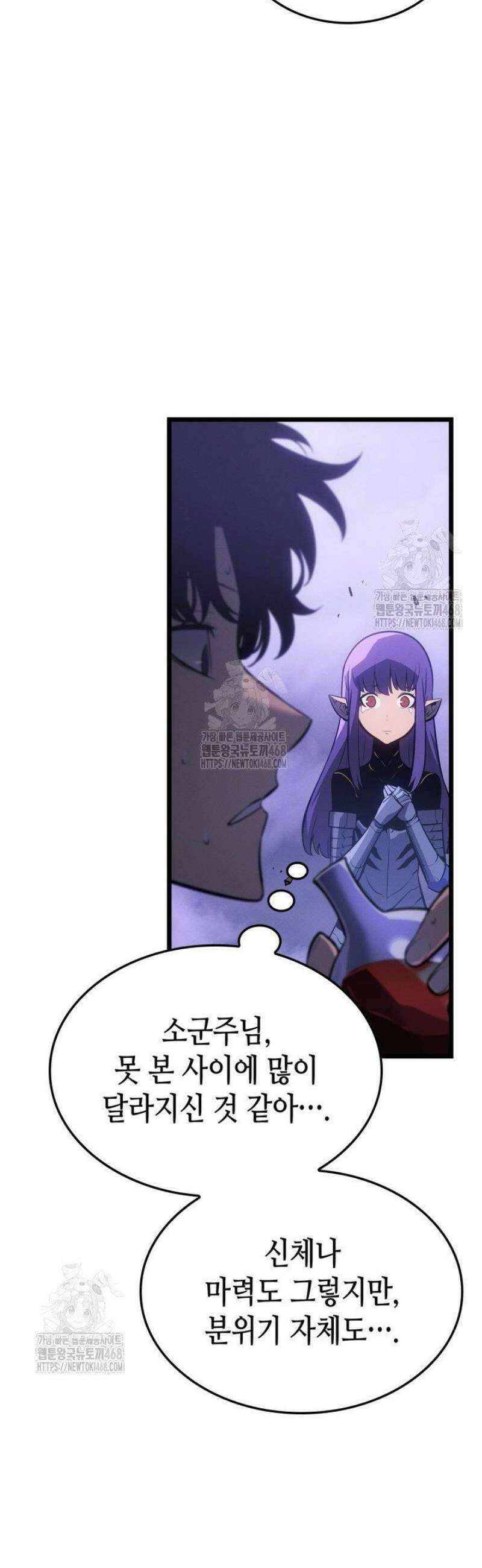 나 혼자만 레벨업 : 라그나로크 56화 6