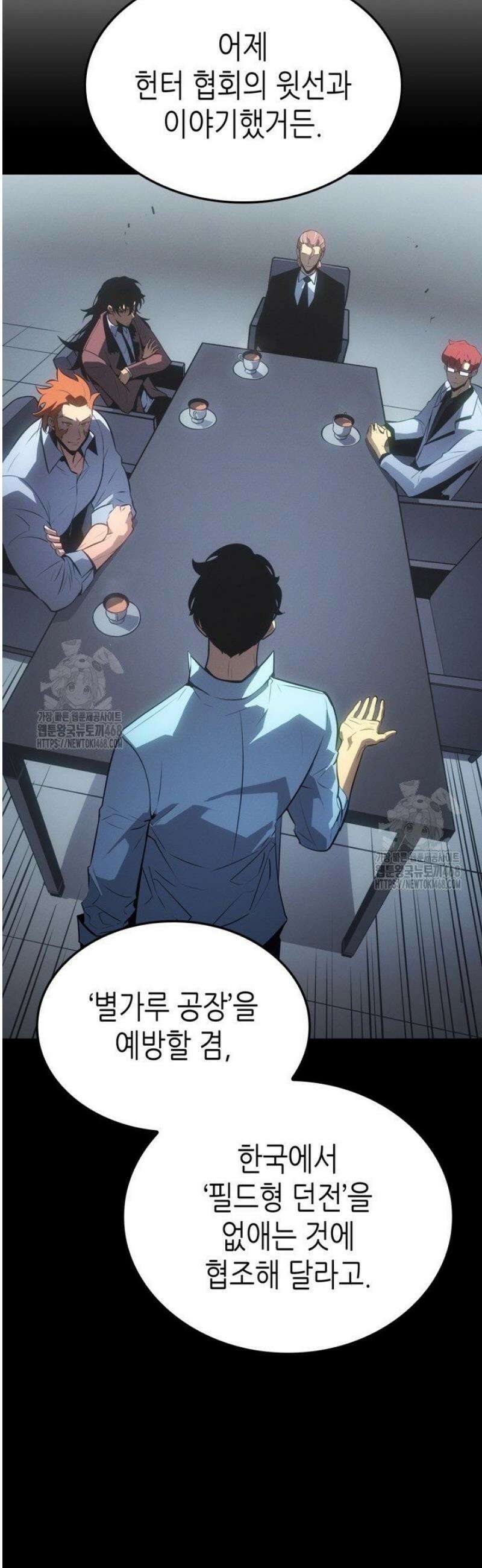 나 혼자만 레벨업 : 라그나로크 56화 9