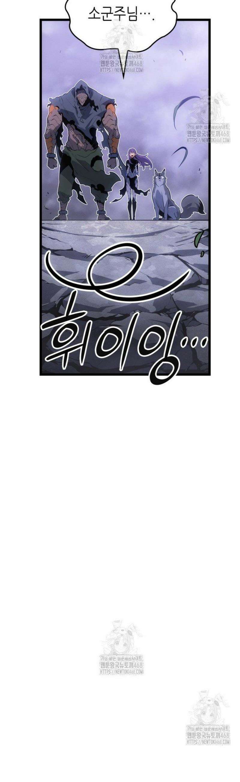 나 혼자만 레벨업 : 라그나로크 56화 14