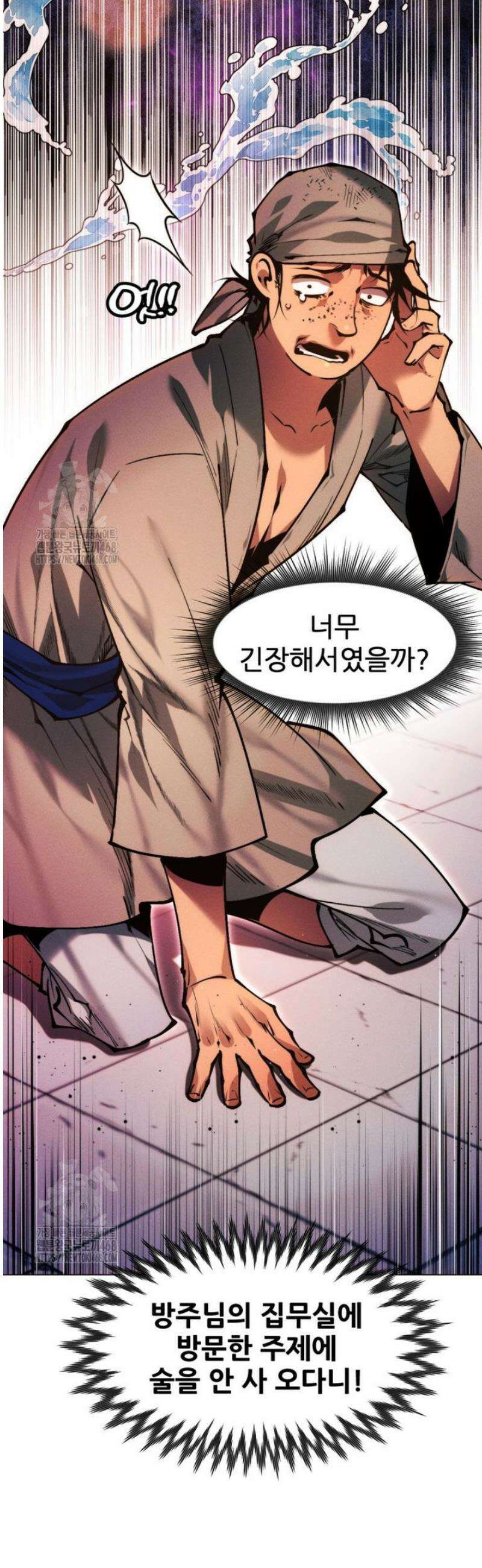 무림에 떨어진 현대인 147화 6