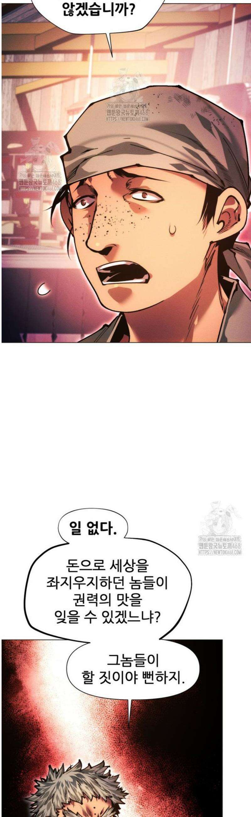 무림에 떨어진 현대인 147화 12