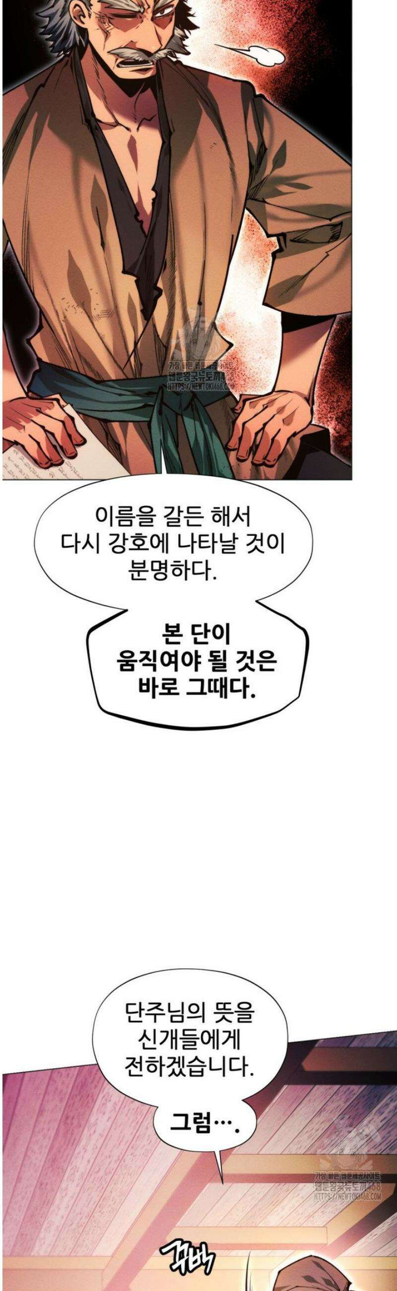 무림에 떨어진 현대인 147화 13