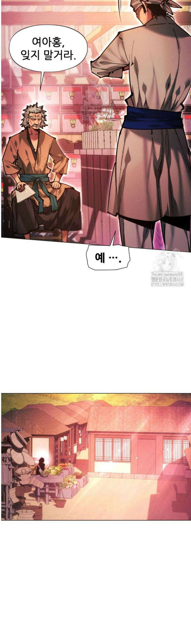 무림에 떨어진 현대인 147화 14