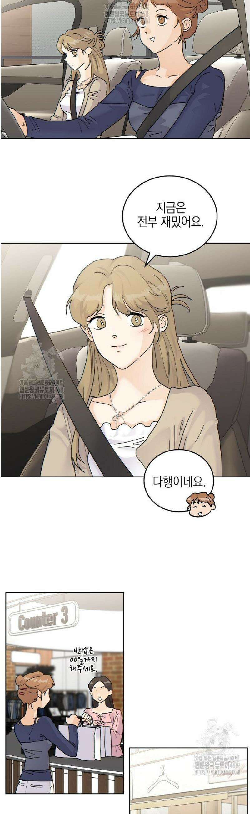 옆집에는 호랑이가 산다 [19세 완전판] 50화 2