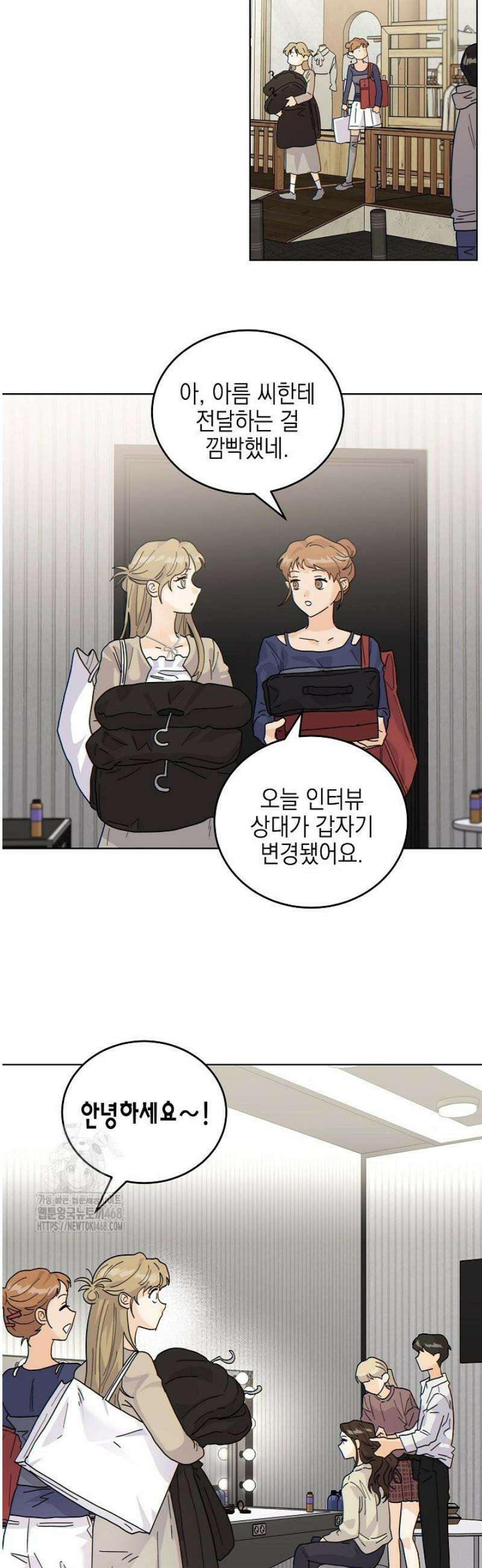 옆집에는 호랑이가 산다 [19세 완전판] 50화 3