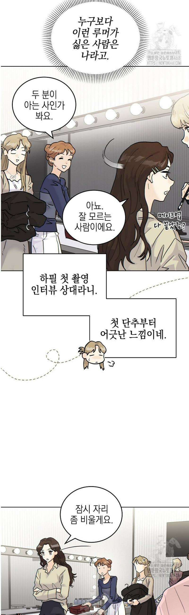 옆집에는 호랑이가 산다 [19세 완전판] 50화 7