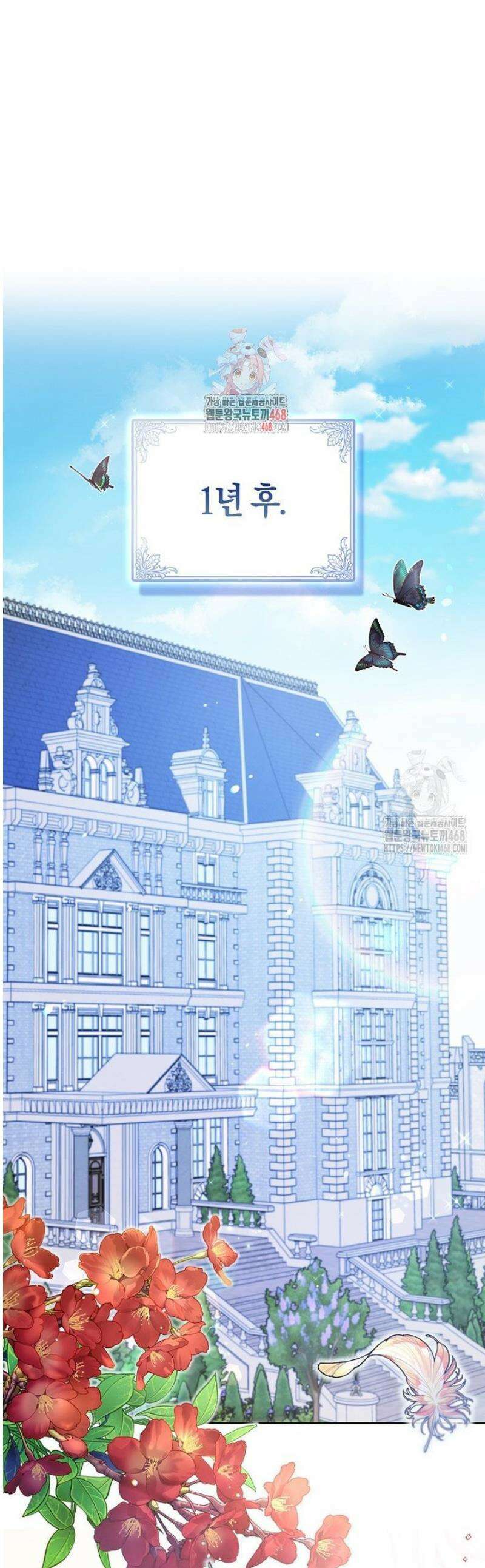 남주들의표적이되어버렸다 37화 1