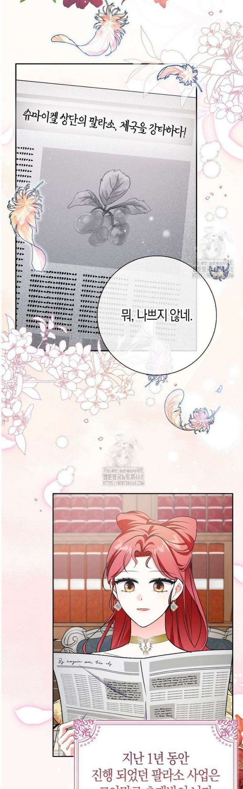 남주들의표적이되어버렸다 37화 2