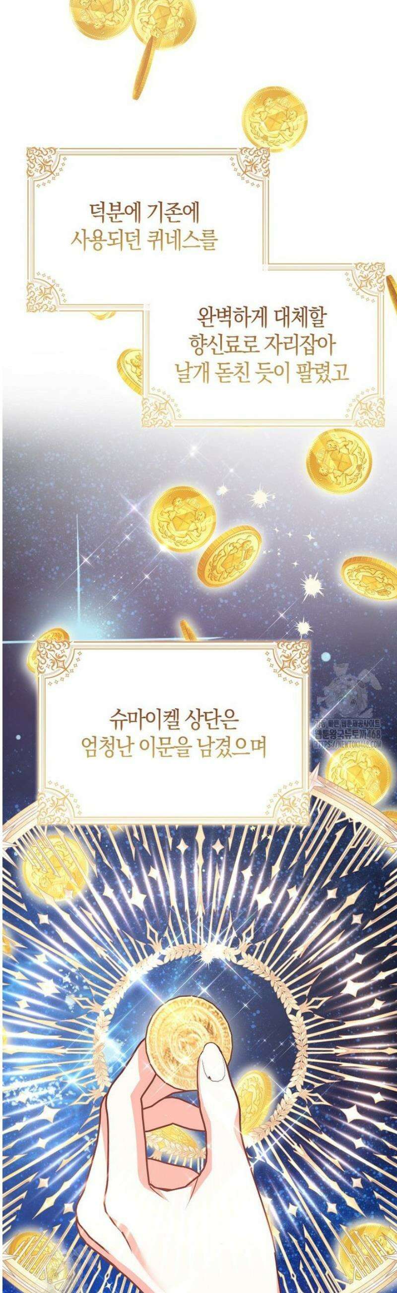 남주들의표적이되어버렸다 37화 4