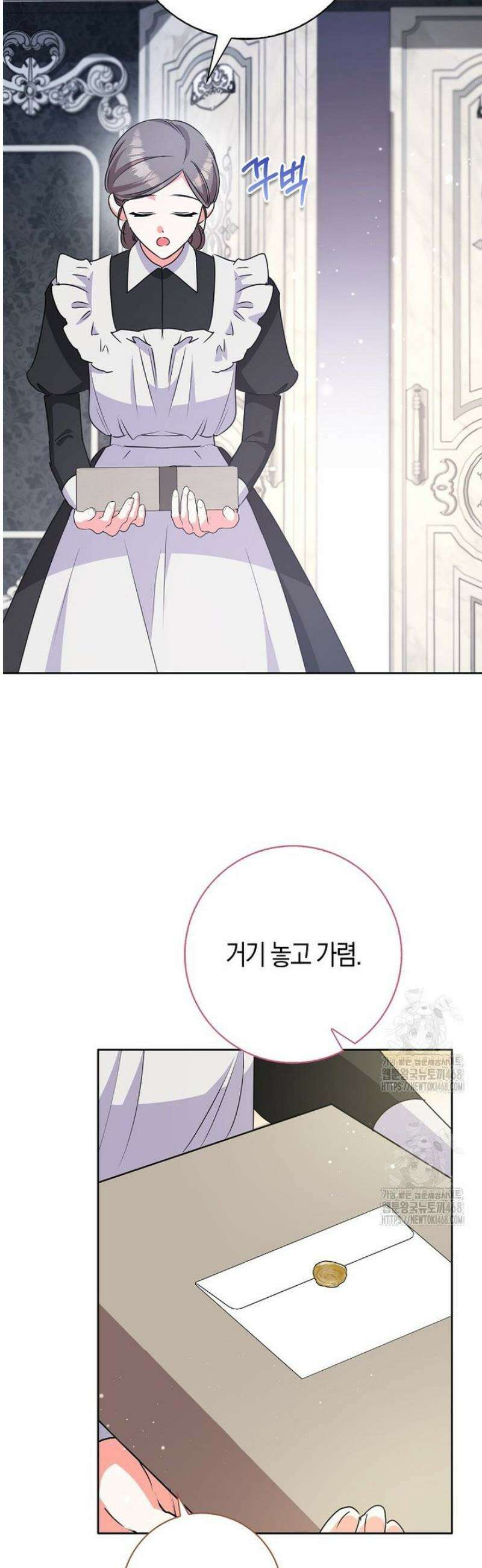 남주들의표적이되어버렸다 37화 7