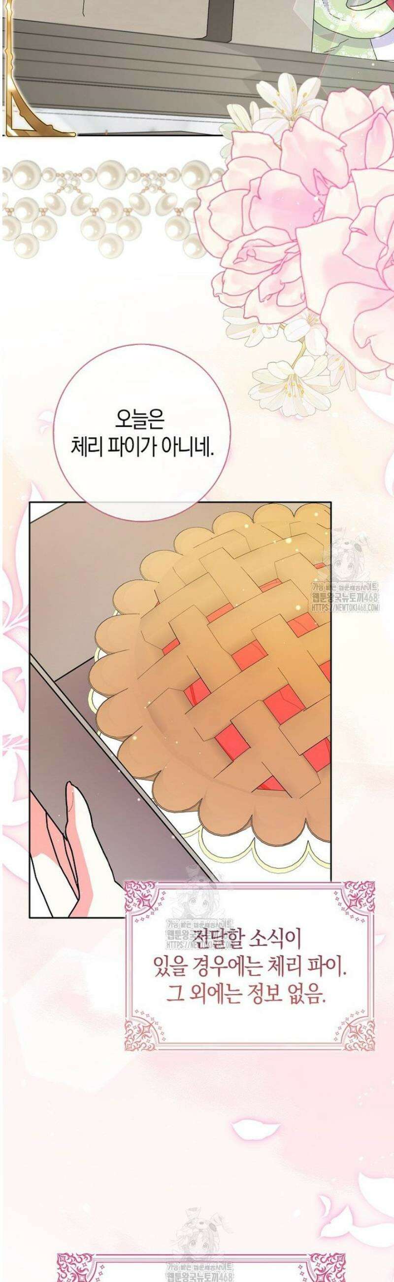 남주들의표적이되어버렸다 37화 9