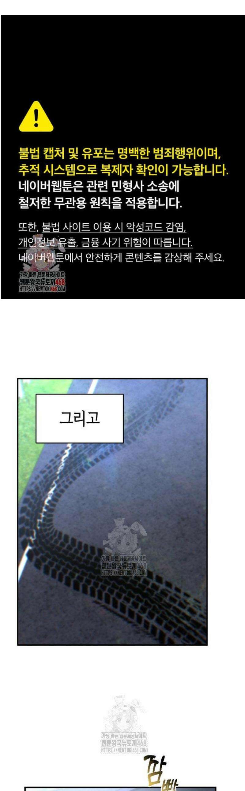 미아가 돌아왔다 10- 개강 1