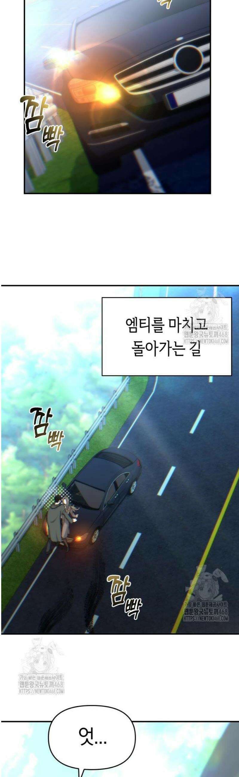 미아가 돌아왔다 10- 개강 2