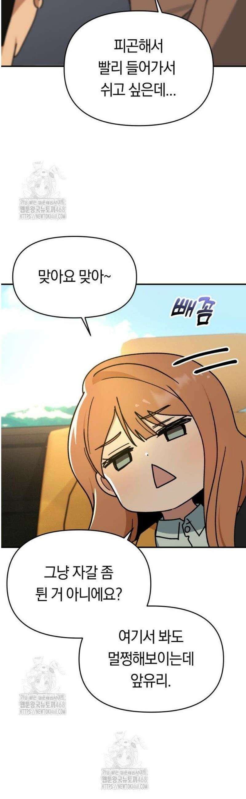 미아가 돌아왔다 10- 개강 7