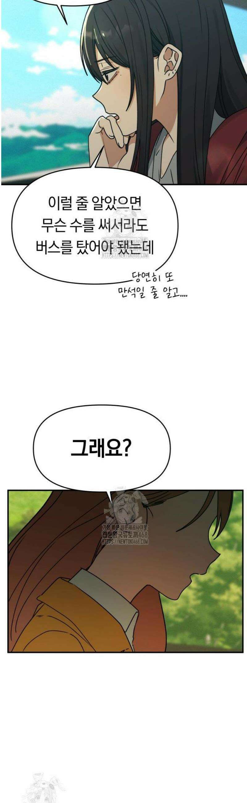 미아가 돌아왔다 10- 개강 9