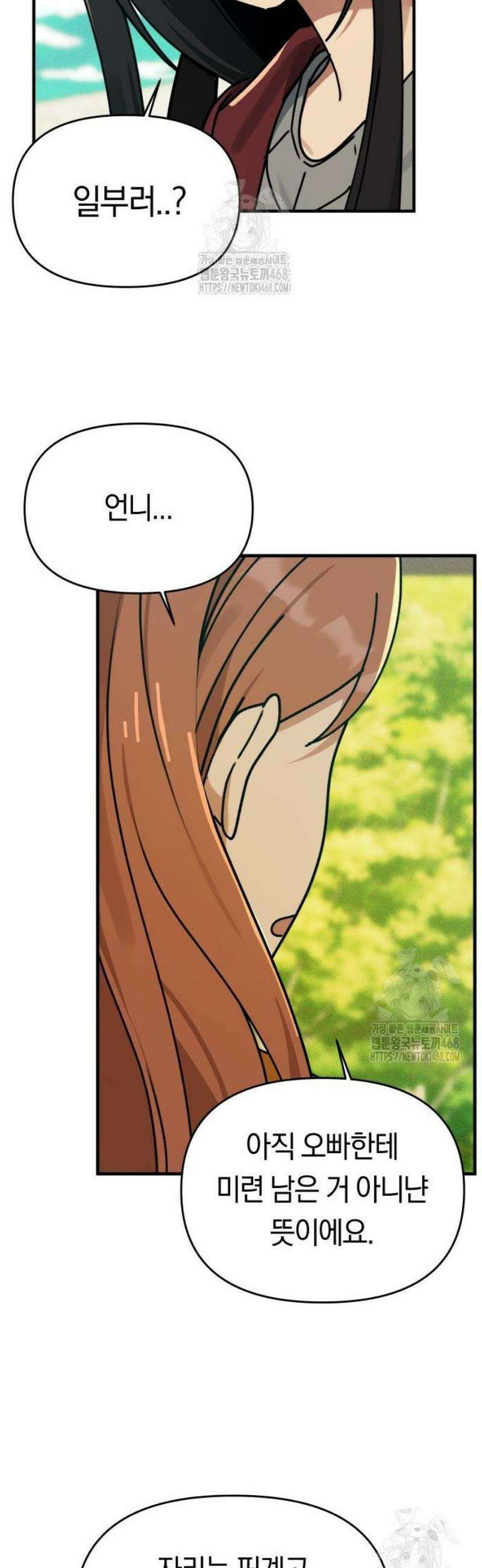 미아가 돌아왔다 10- 개강 11