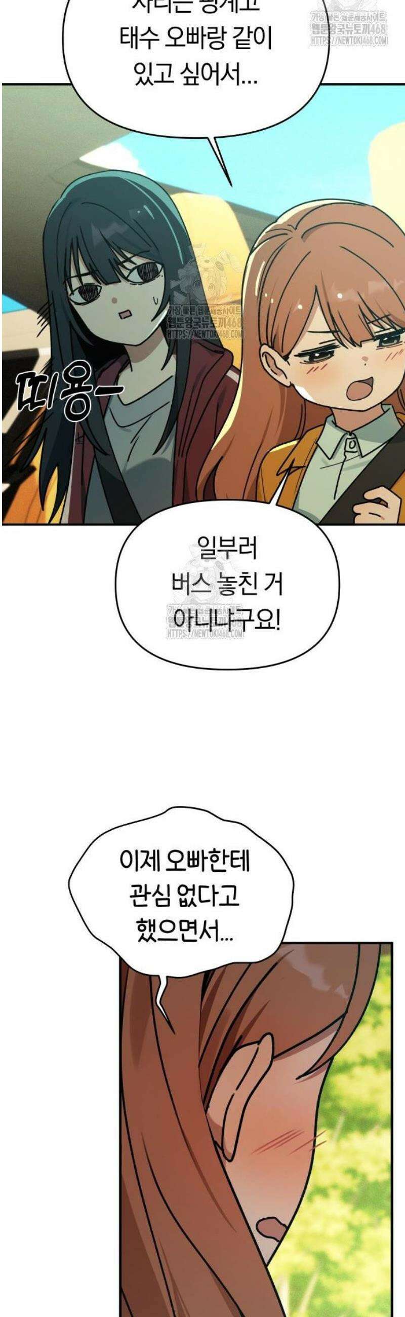 미아가 돌아왔다 10- 개강 12