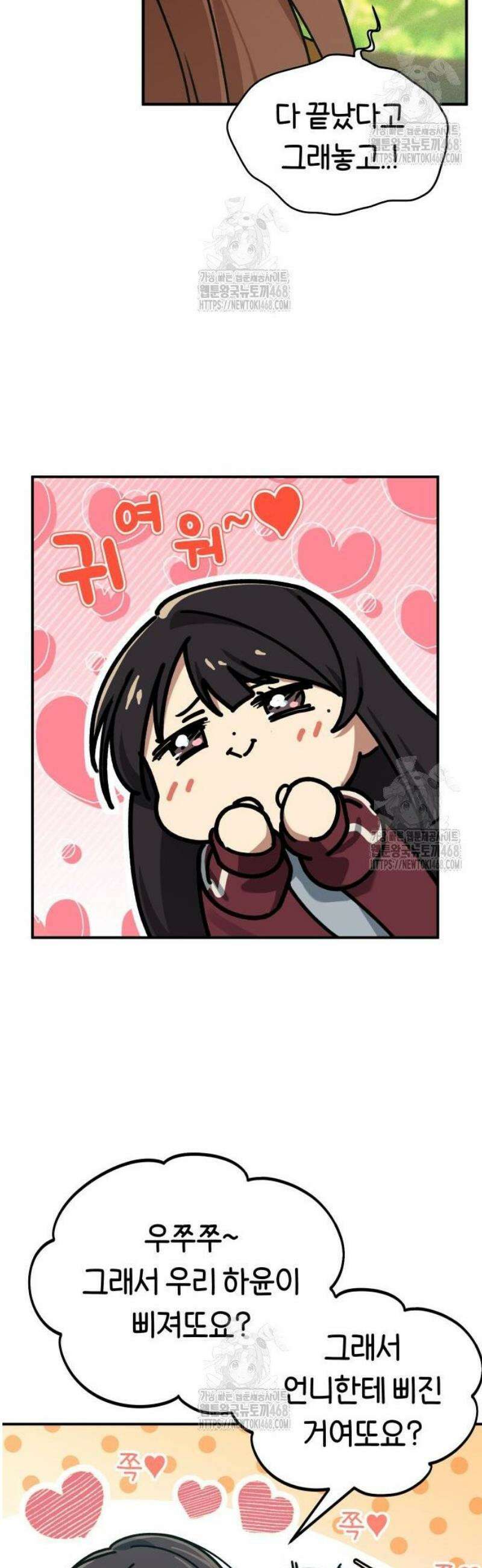 미아가 돌아왔다 10- 개강 13
