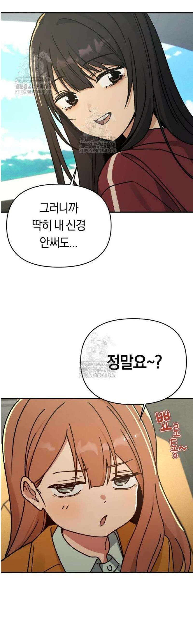 미아가 돌아왔다 10- 개강 17