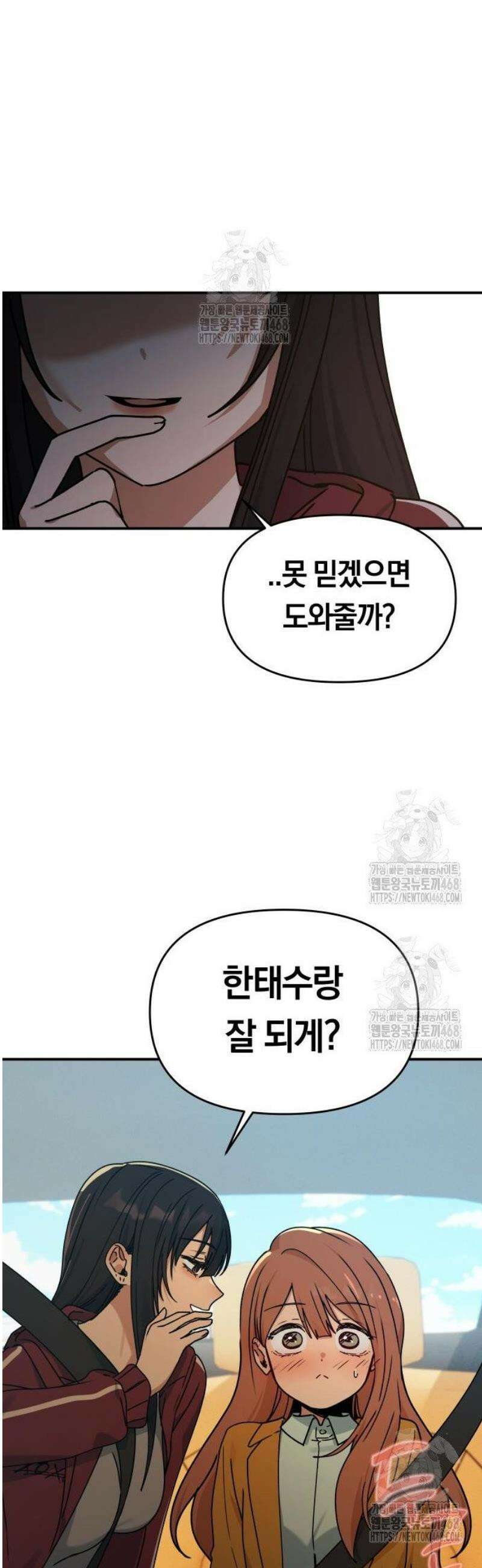 미아가 돌아왔다 10- 개강 18